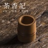 茶香记 老竹盖置手工竹节茶道零配盖托简约小巧家用竹制功夫茶具 商品缩略图0