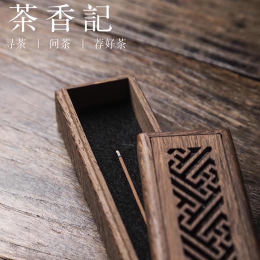 茶香记 鸡翅木镂空卧式线香炉 万字纹 香薰炉 茶道香炉 仿古 沉香 商品图3