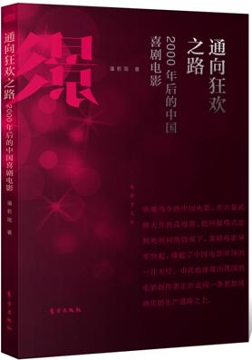 “电影学文丛”丛书（8卷本） 商品图7