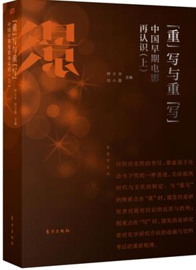 “电影学文丛”丛书（8卷本） 商品图8