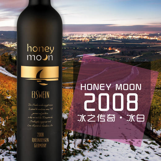 Honeymoon冰之传奇·冰白葡萄酒 商品图0