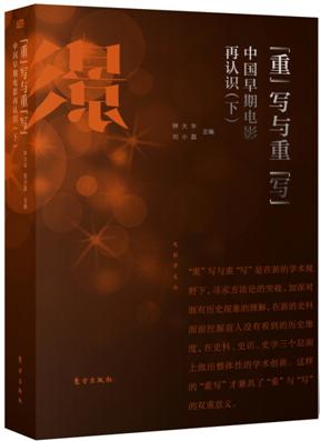 “电影学文丛”丛书（8卷本） 商品图0