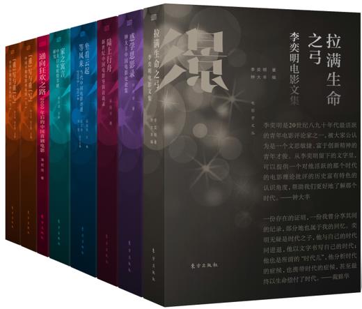 “电影学文丛”丛书（8卷本） 商品图5