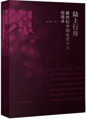 “电影学文丛”丛书（8卷本） 商品图3