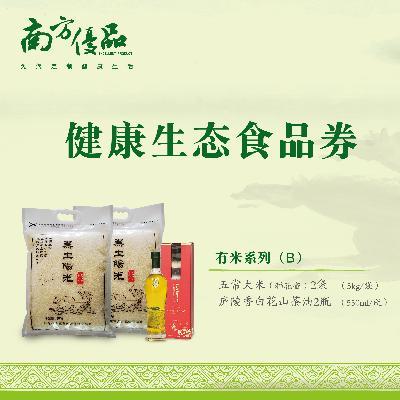有米系列套餐（498）— 五常大米（稻花香）、庐陵香白花山茶油 商品图0
