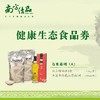 有米系列套餐（298）— 云上锌硒米、庐陵香白花山茶油 商品缩略图0