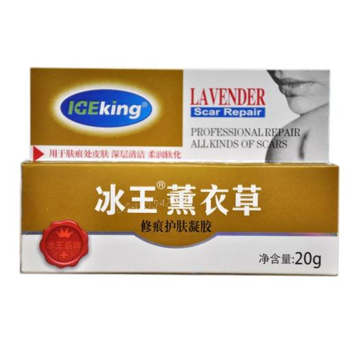 冰王薰衣草修痕护肤凝胶 商品图0