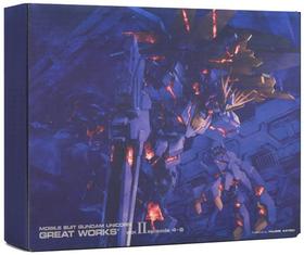 機動戦士ガンダムUC GREAT WORKS-完全設定資料集- (BOXII episode4-6)