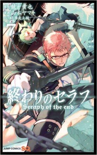 終わりのセラフ 7 (ジャンプコミックス) 商品图0