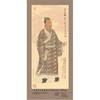 中国中医药发展史代表人物•董奉像（全开） 商品缩略图0