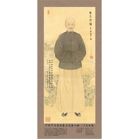 中国中医药发展史代表人物•叶天士像（全开）