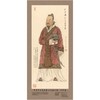 中国中医药发展史代表人物•伊尹像（全开） 商品缩略图0