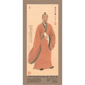 中国中医药发展史代表人物•傅青主像（全开）