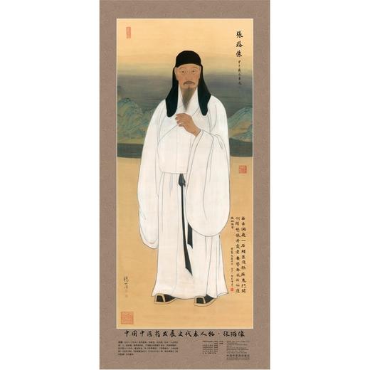 中国中医药发展史代表人物•张璐像（全开） 商品图0