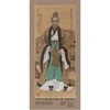 中国中医药发展史代表人物•皇甫谧像（全开） 商品缩略图0