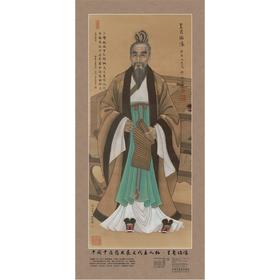 中国中医药发展史代表人物•皇甫谧像（全开）