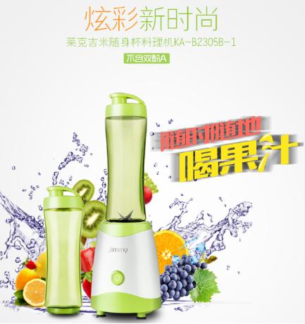 莱克多功能家用自动料理机kab23051