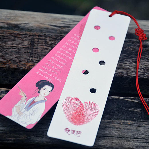 我侬词 纸书签 2张/套 情侣 爱人 创意礼品 镂空
