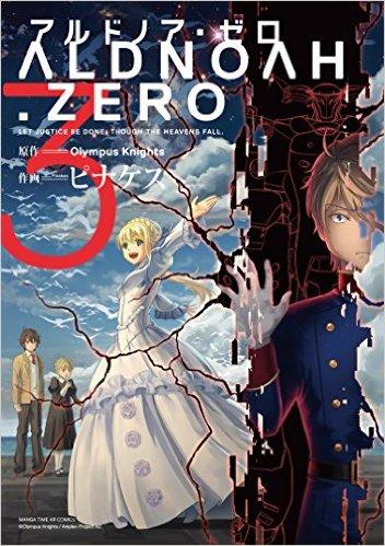 zero アルドノアゼロ (3)