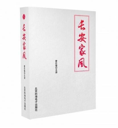 长安家风光盘(6DVD+书) 商品图0