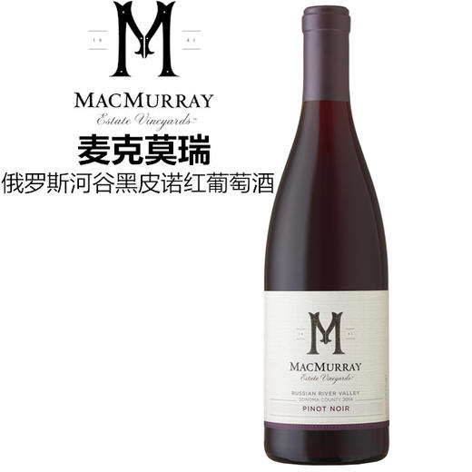 麦克莫瑞/MACMURRAY俄罗斯河谷黑皮诺红葡萄酒 商品图1