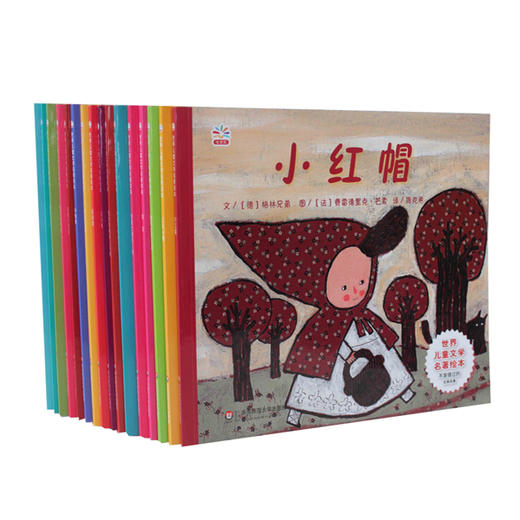 【3-8岁】世界儿童文学名著绘本 16册礼盒套装 脍炙人口名家名作 周克希译 商品图3