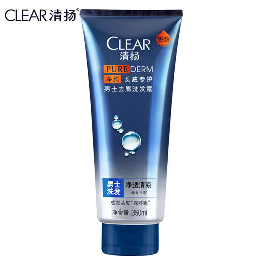 【洗发露】清扬0零硅油去屑洗发露液水男士净透清凉350ml 商品图0