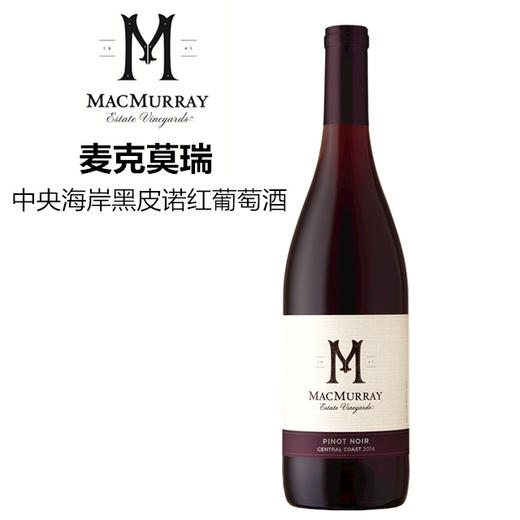 麦克莫瑞/MACMURRAY中央海岸黑皮诺红葡萄酒 商品图0