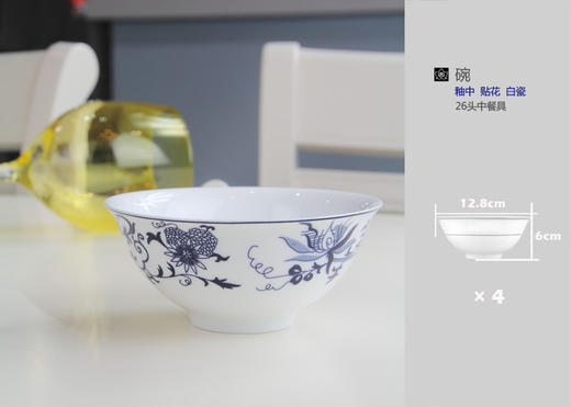 景德镇 陶瓷 国瓷红叶 26头菠萝花中餐具 商品图4