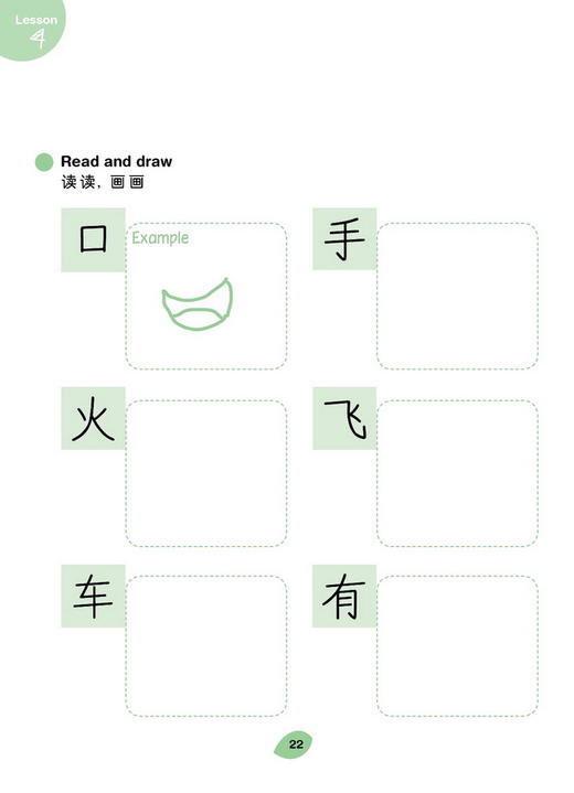 苗乐汉语 我会写系列6 My Fun Chinese 对外汉语人俱乐部 商品图3