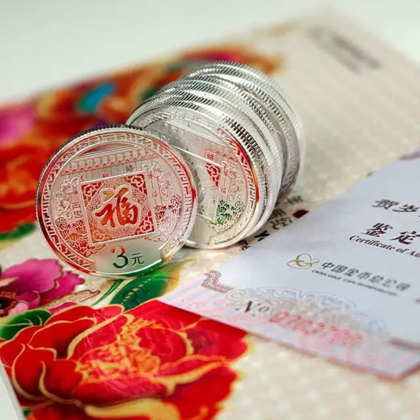 2016年贺岁福字银币，带原装册及证书，保真！
