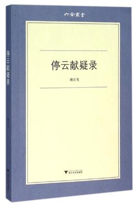 圣堂新妇——中世纪女性文学精选/中世纪经典文学译丛/吴欲望/浙江大学出版社