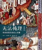 狐狸庵食道乐/远藤周作/译者:陈柏瑶/浙江大学出版社 商品图0
