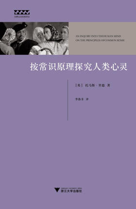 是高跟鞋还是高尔夫修改了我的大脑？/(英)科迪莉亚·法恩|译者:郭筝/浙江大学出版社