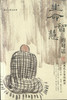生命智慧的对话――现代公案漫画禅/李元松/浙江大学出版社 商品缩略图0
