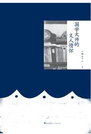 草莽生长 ：十大首富的创富之道/余胜海/浙江大学出版社