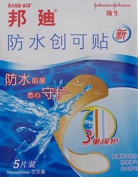 5片装邦迪透明防水创可贴 商品图0