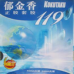 樱花 郁金香119正胶套胶 商品图0