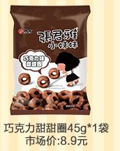 张君雅系列零食 商品图0