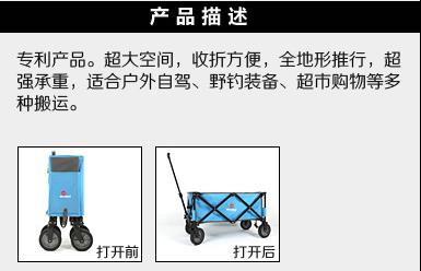 我飞 户外露营折叠拉车搬运小拖车 商品图2