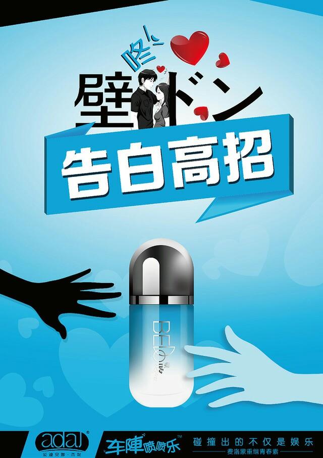 壁咚 车震必备 费洛蒙性信息素香水 提升男女欲热度 表白神器