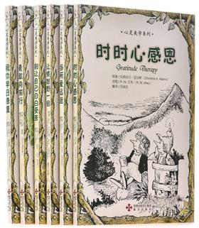 【正版】青少年心灵美学系列6本