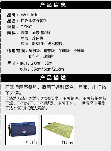 我飞 户外防潮垫防水野餐垫 商品图1