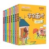 8册成长不烦恼系列丛书二三四五六年级必读课外书适合6-7-8-9-10-12-15岁小学生课外阅读书儿童文学励志畅销书籍情商品格故事图书 商品缩略图1