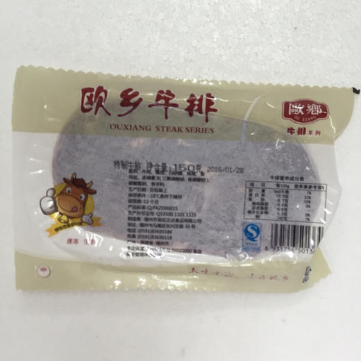 正点调理黑椒牛排 欧香特制牛排 商品图1