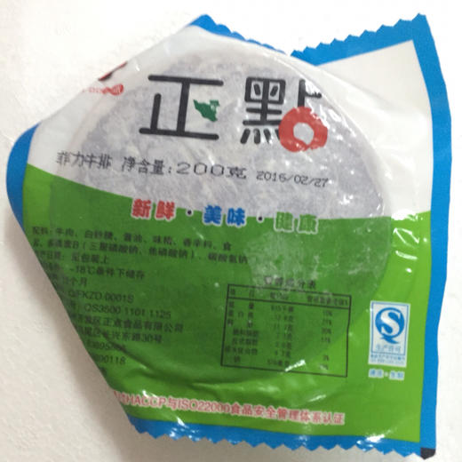 正点调理牛排特级菲利牛排 商品图1