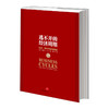 逃不开的经济周期（珍藏版）历史、理论与投资现实 揭开经济周期的奥秘 拉斯·特维德作品 中信出版社图书 商品缩略图0