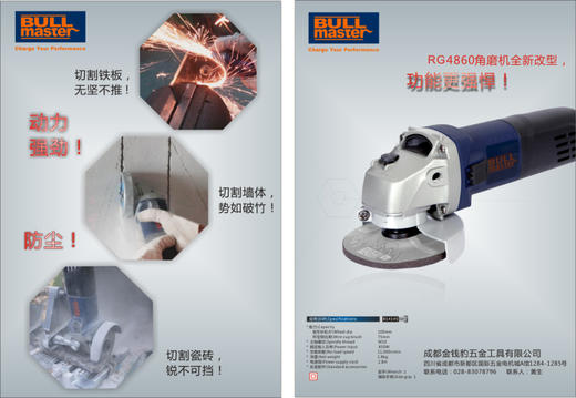 新加坡公牛电动工具 商品图1