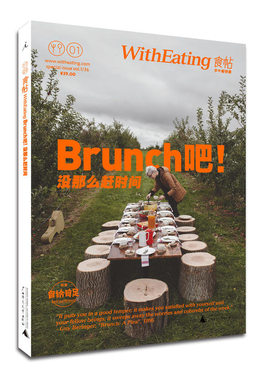 食帖01.Brunch吧！没那么赶时间 商品图0