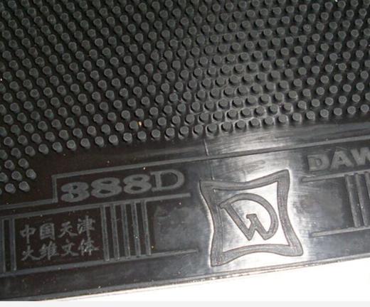 大维388d长胶单胶皮